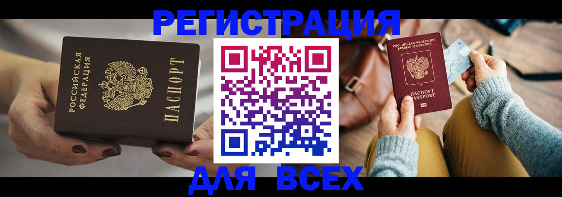 временная регистрация законно в Горнозаводске