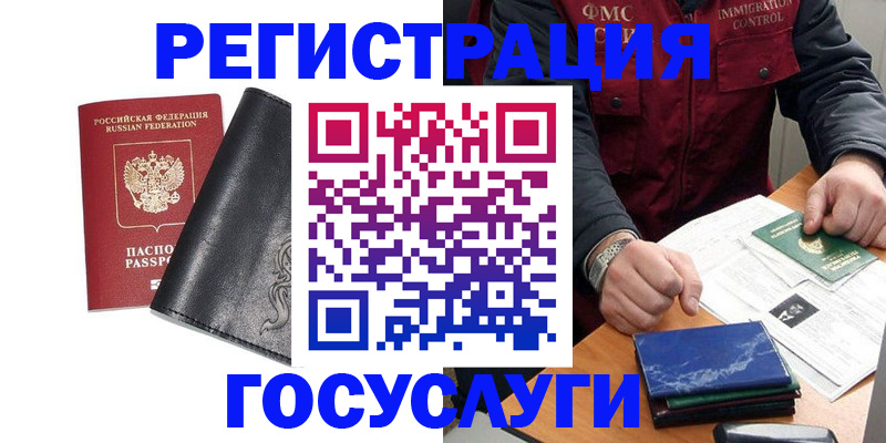 прописка для военкомата в Горнозаводске